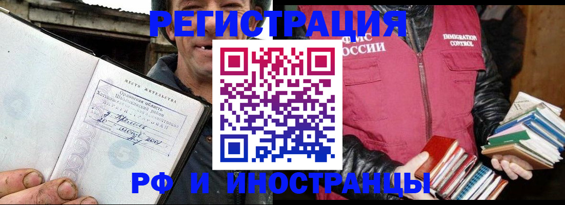 прописка для работы в Печорах