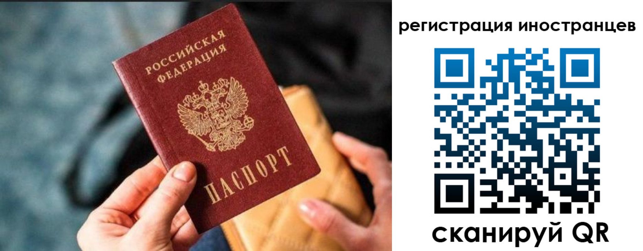 временная регистрация для всех в Печорах