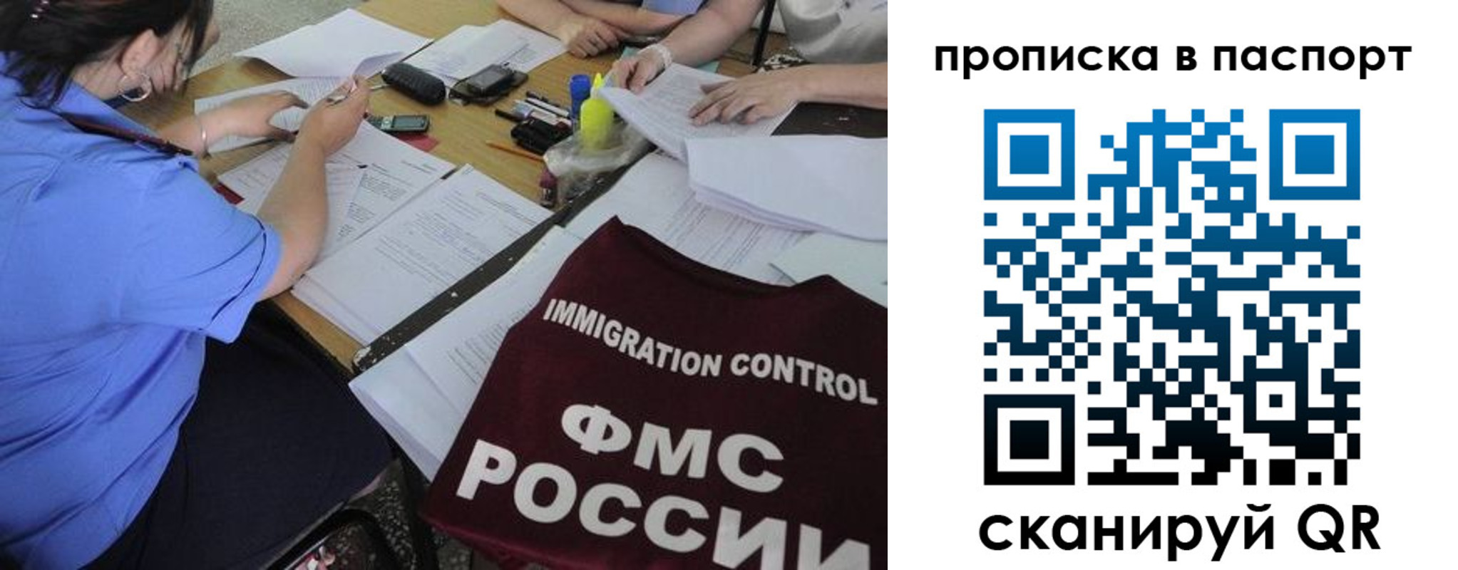 прописка от собственника в Печорах