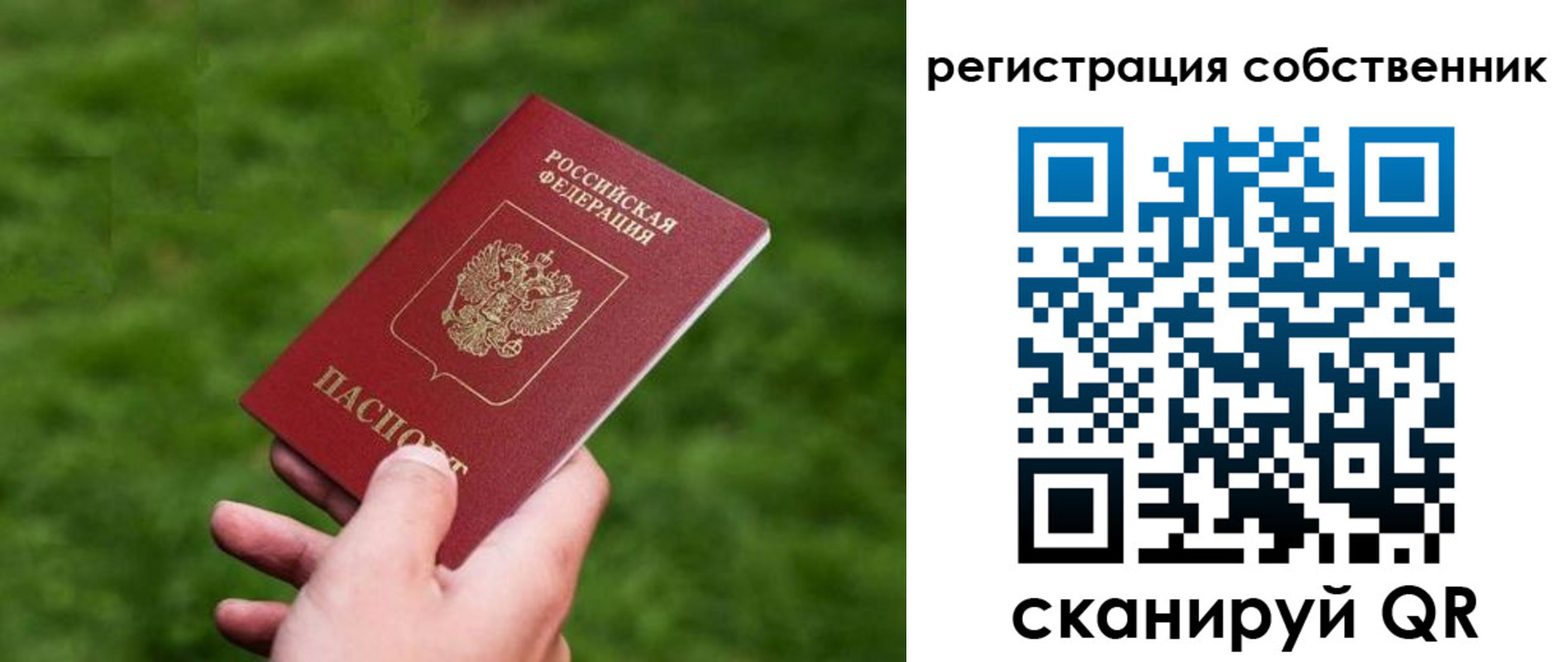 временная регистрация недорого в Печорах