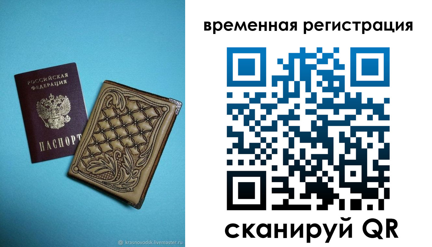 временная регистрация в квартире в Печорах