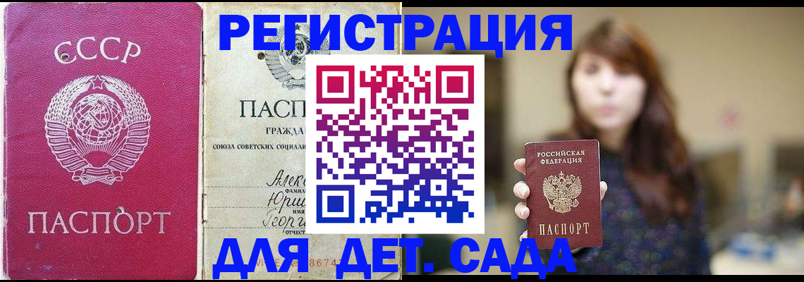 временная регистрация законно в Печорах