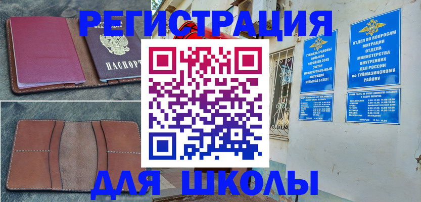 прописка иностранных граждан в Печорах