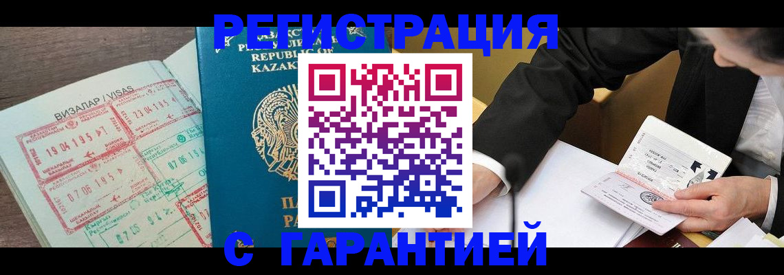 прописка законно в Печорах