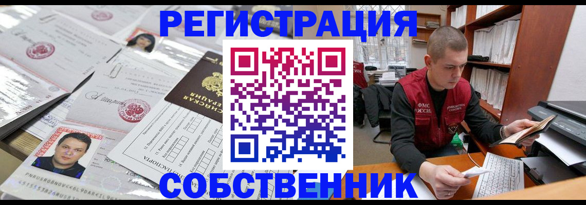 прописка в квартире в Печорах