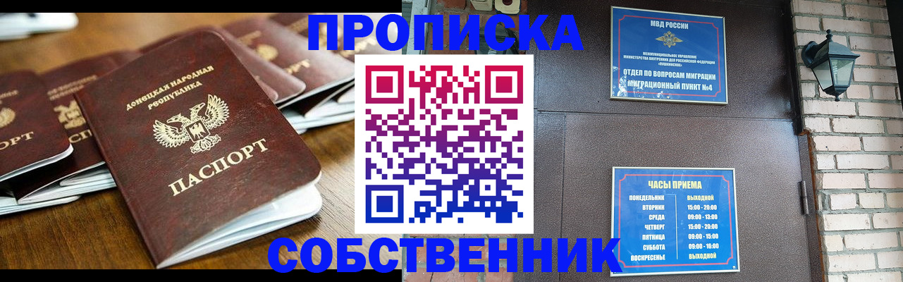 прописка штамп в Печорах