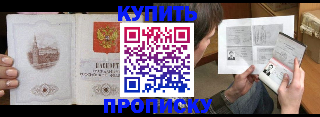 прописка для военкомата в Печорах