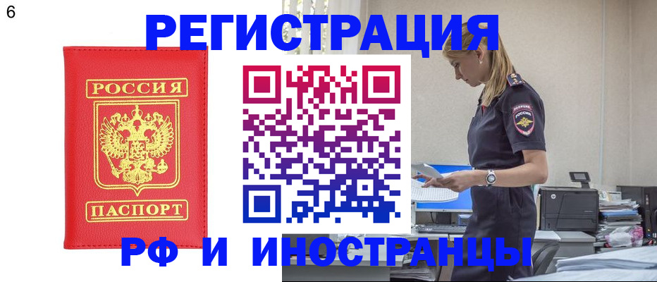 временная регистрация в квартире в Печорах