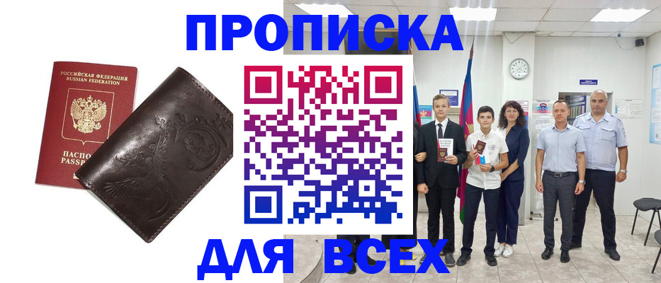 временная регистрация купить в Печорах