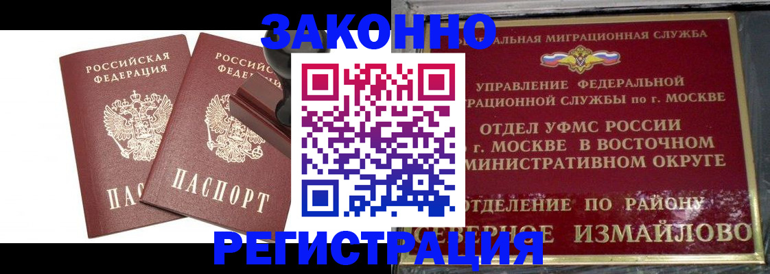 временная регистрация купить в Печорах