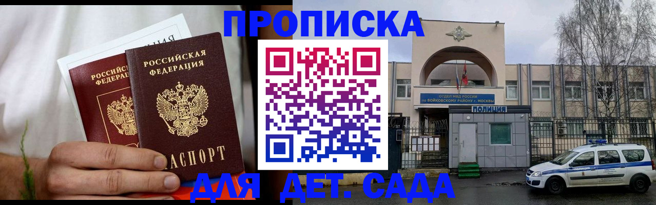 временная регистрация для всех в Печорах